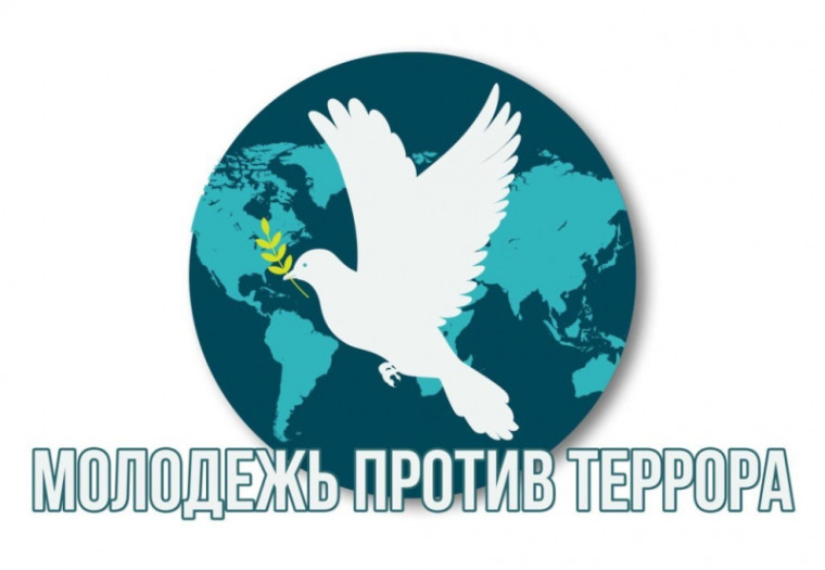 "Профилактика экстремизма и терроризма в школе".
